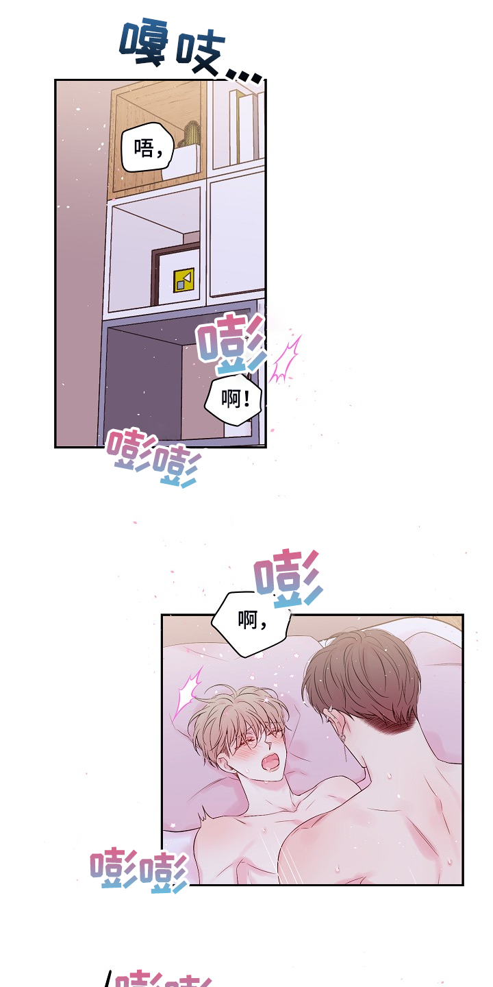 《Hold住娱乐圈》漫画最新章节第86章：什么表情免费下拉式在线观看章节第【14】张图片