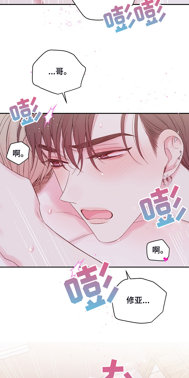 《Hold住娱乐圈》漫画最新章节第86章：什么表情免费下拉式在线观看章节第【18】张图片