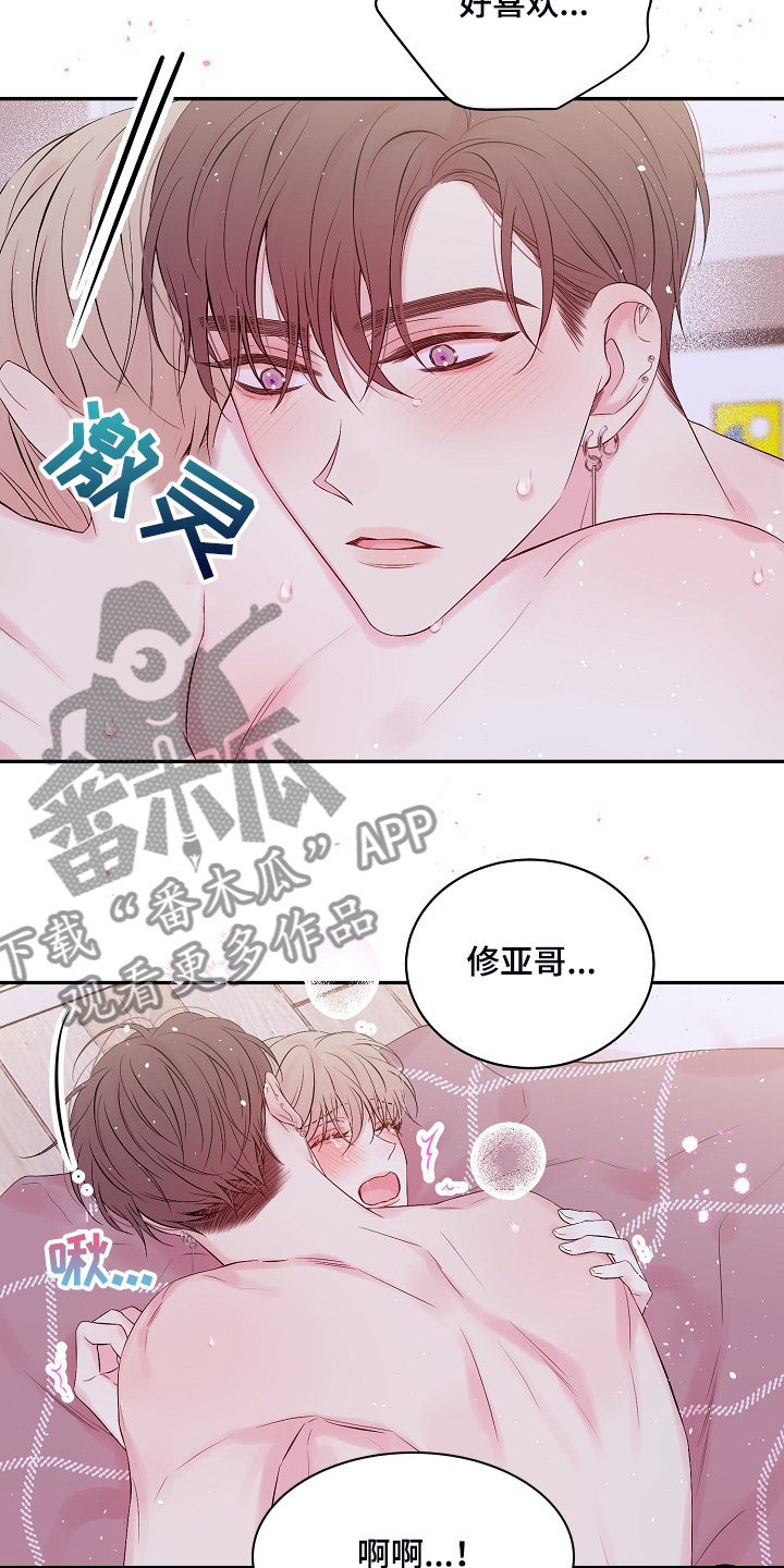 《Hold住娱乐圈》漫画最新章节第86章：什么表情免费下拉式在线观看章节第【20】张图片