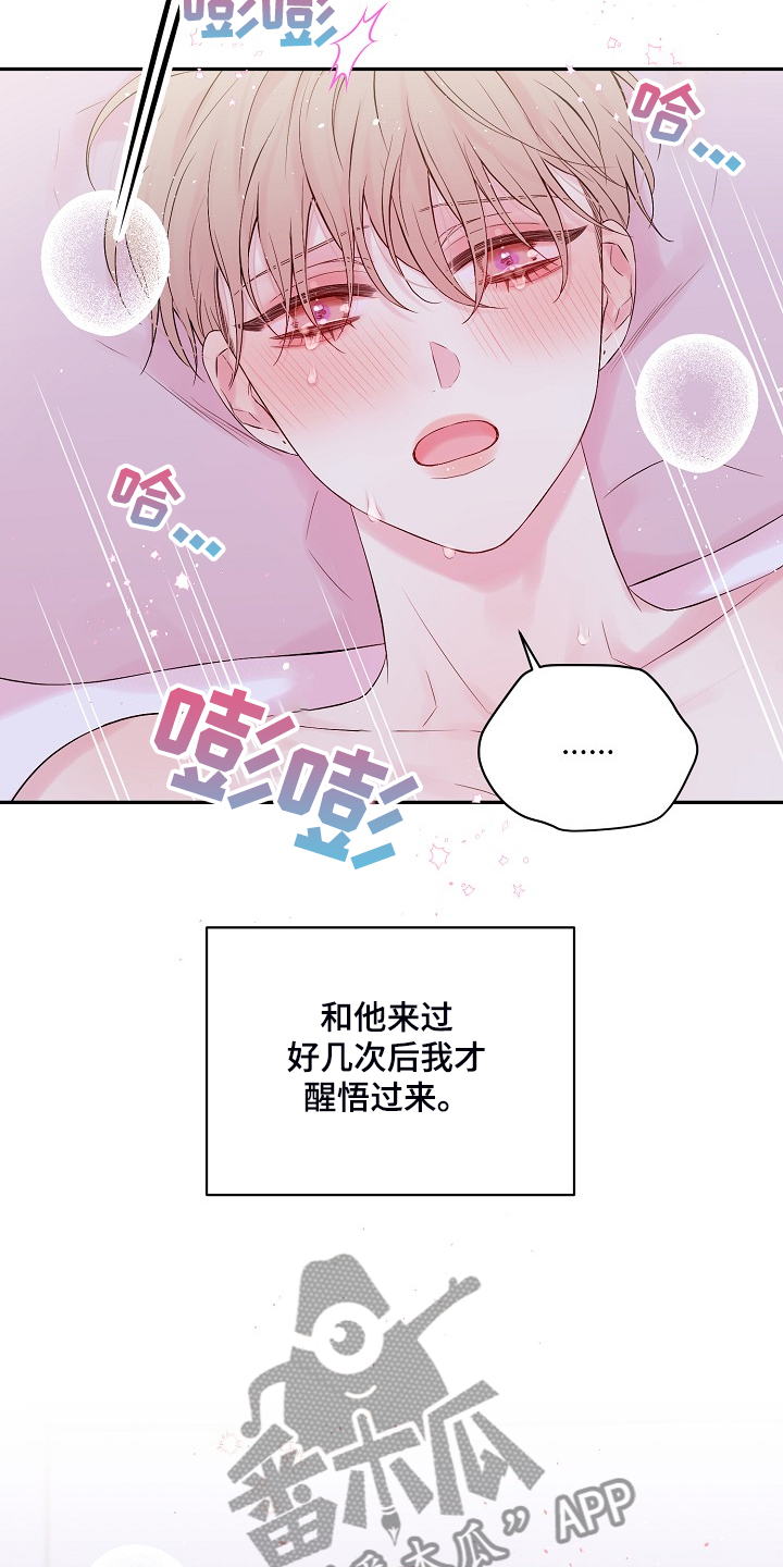 《Hold住娱乐圈》漫画最新章节第86章：什么表情免费下拉式在线观看章节第【13】张图片