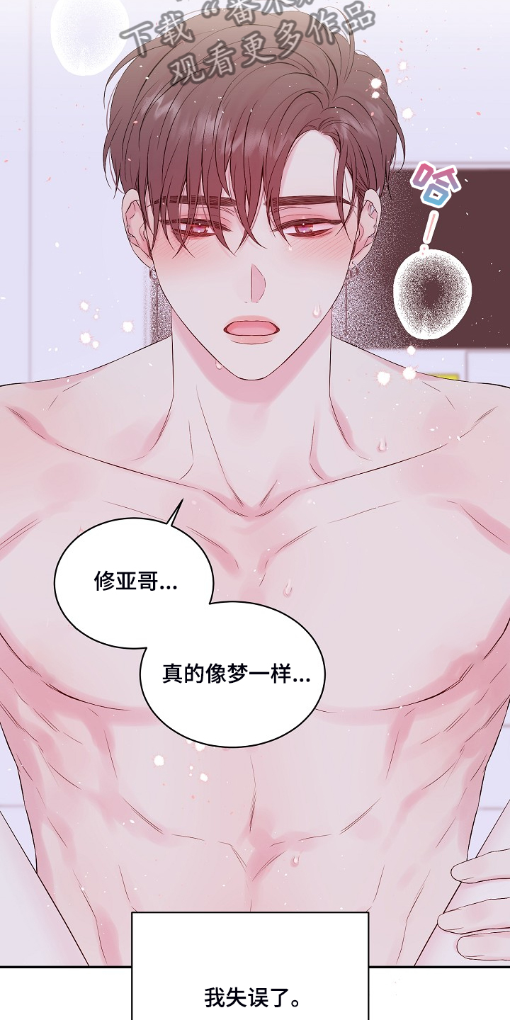 《Hold住娱乐圈》漫画最新章节第86章：什么表情免费下拉式在线观看章节第【12】张图片