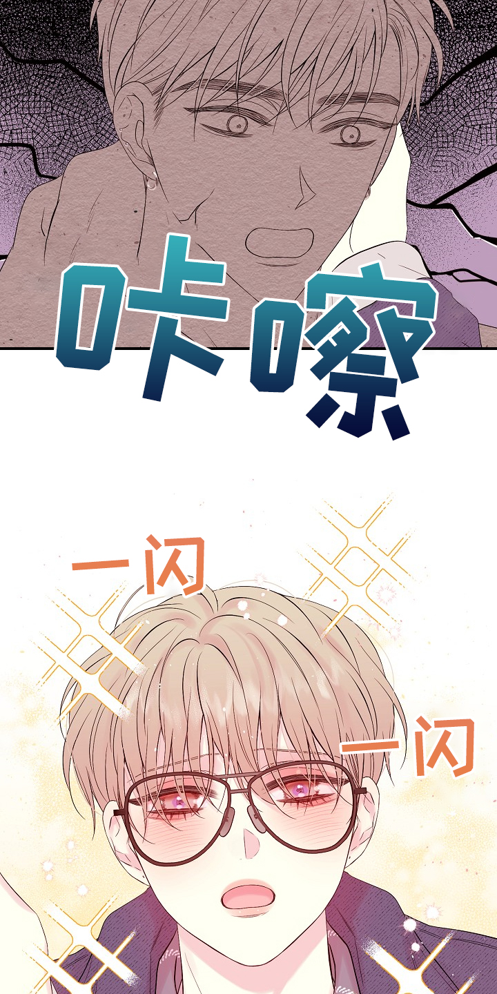 《Hold住娱乐圈》漫画最新章节第87章：一场梦免费下拉式在线观看章节第【11】张图片