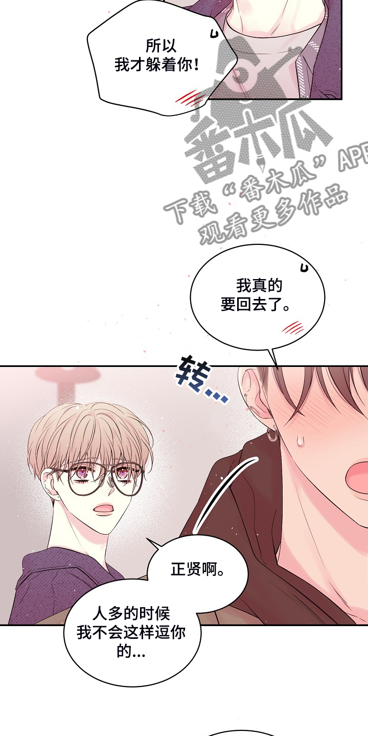 《Hold住娱乐圈》漫画最新章节第87章：一场梦免费下拉式在线观看章节第【7】张图片