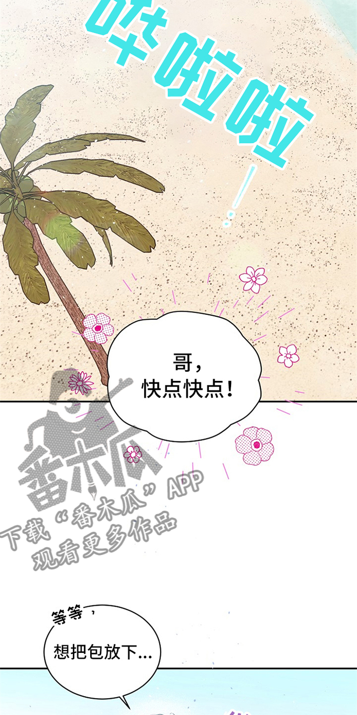 《Hold住娱乐圈》漫画最新章节第88章：只有我们免费下拉式在线观看章节第【11】张图片