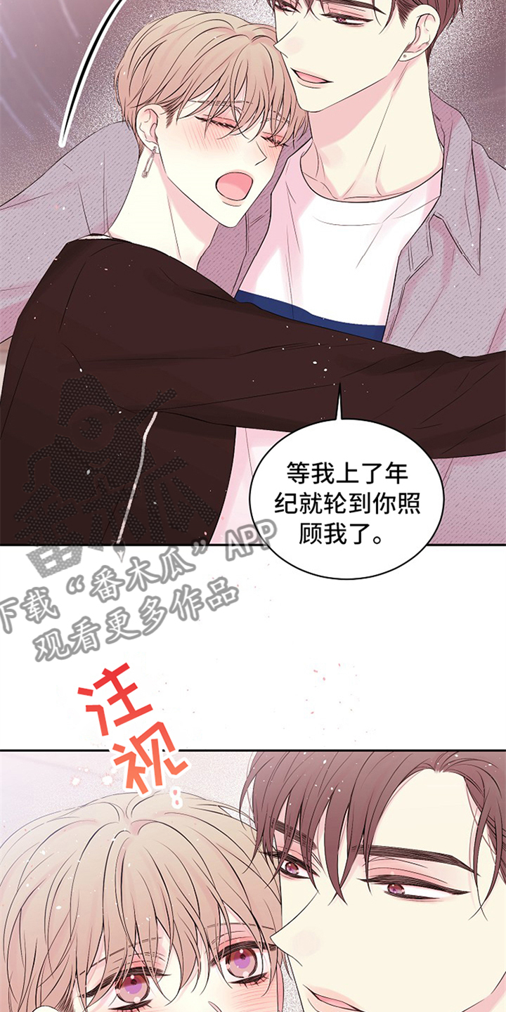 《Hold住娱乐圈》漫画最新章节第88章：只有我们免费下拉式在线观看章节第【15】张图片