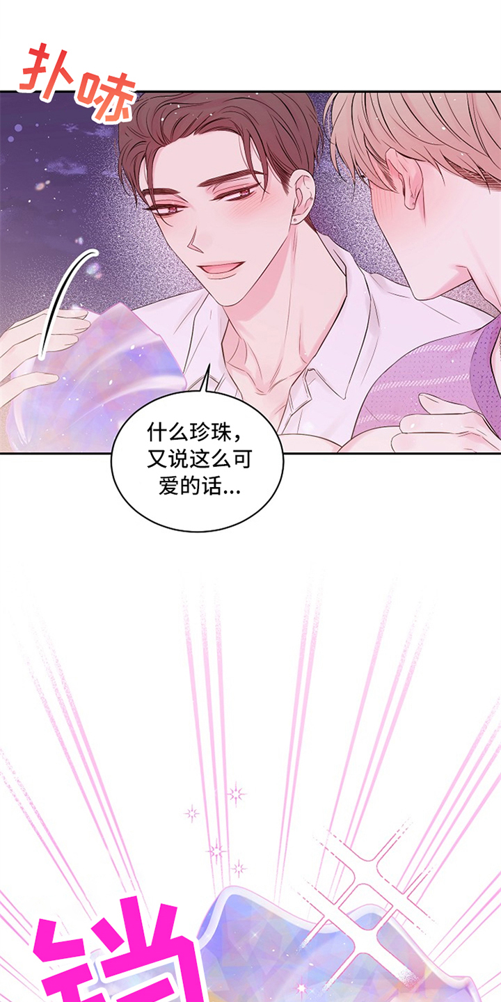 《Hold住娱乐圈》漫画最新章节第89章：感动了吗免费下拉式在线观看章节第【5】张图片