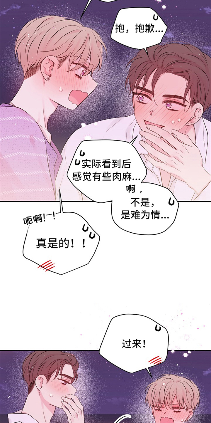 《Hold住娱乐圈》漫画最新章节第89章：感动了吗免费下拉式在线观看章节第【10】张图片