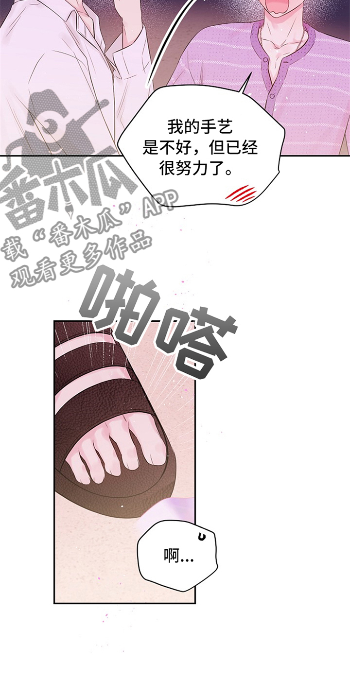 《Hold住娱乐圈》漫画最新章节第89章：感动了吗免费下拉式在线观看章节第【9】张图片