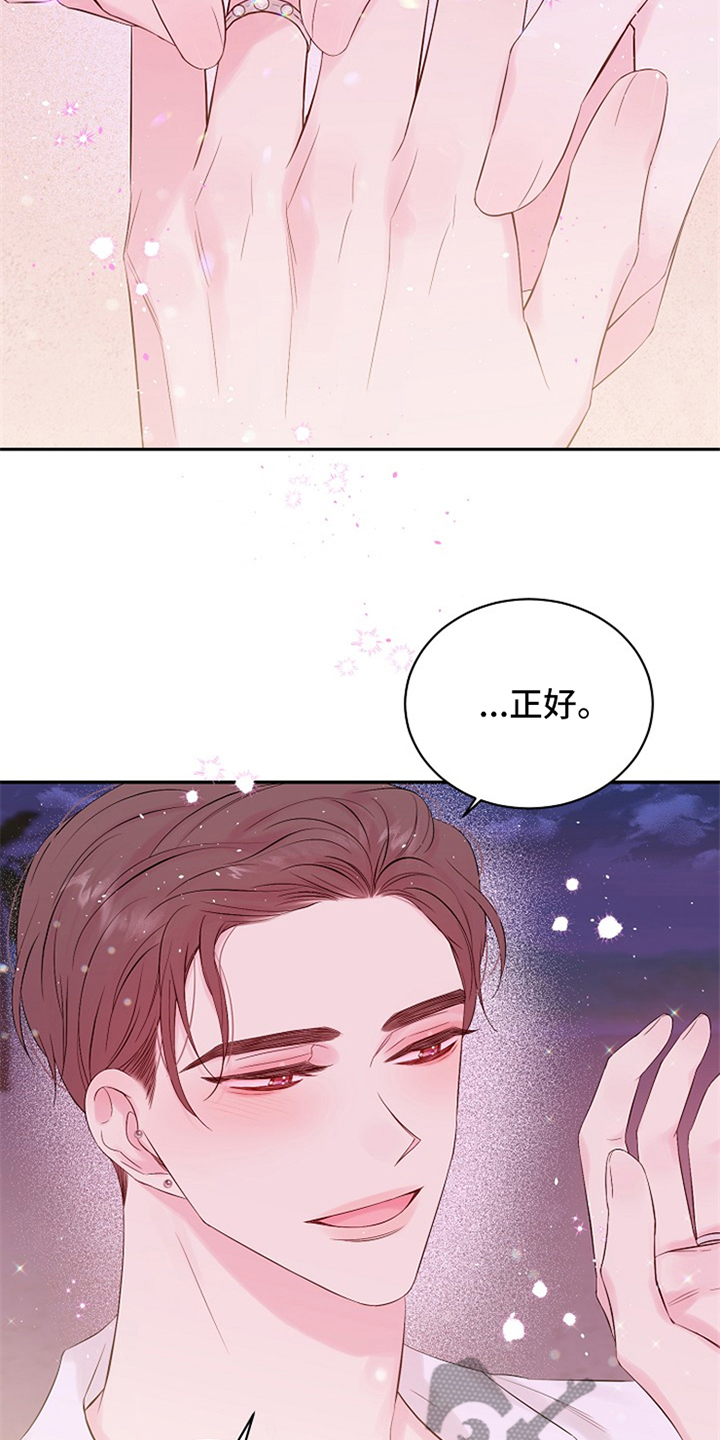 《Hold住娱乐圈》漫画最新章节第90章：绝对不会忘记免费下拉式在线观看章节第【17】张图片