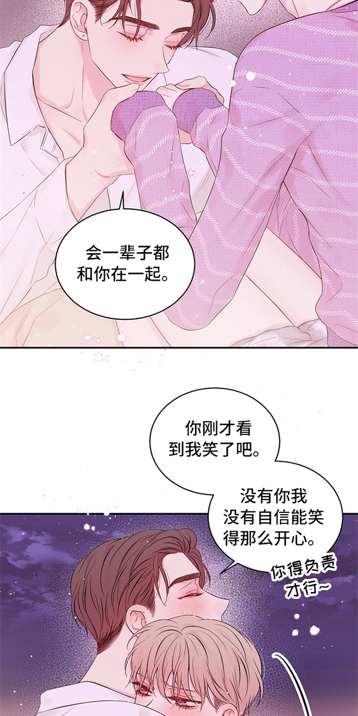 《Hold住娱乐圈》漫画最新章节第90章：绝对不会忘记免费下拉式在线观看章节第【8】张图片