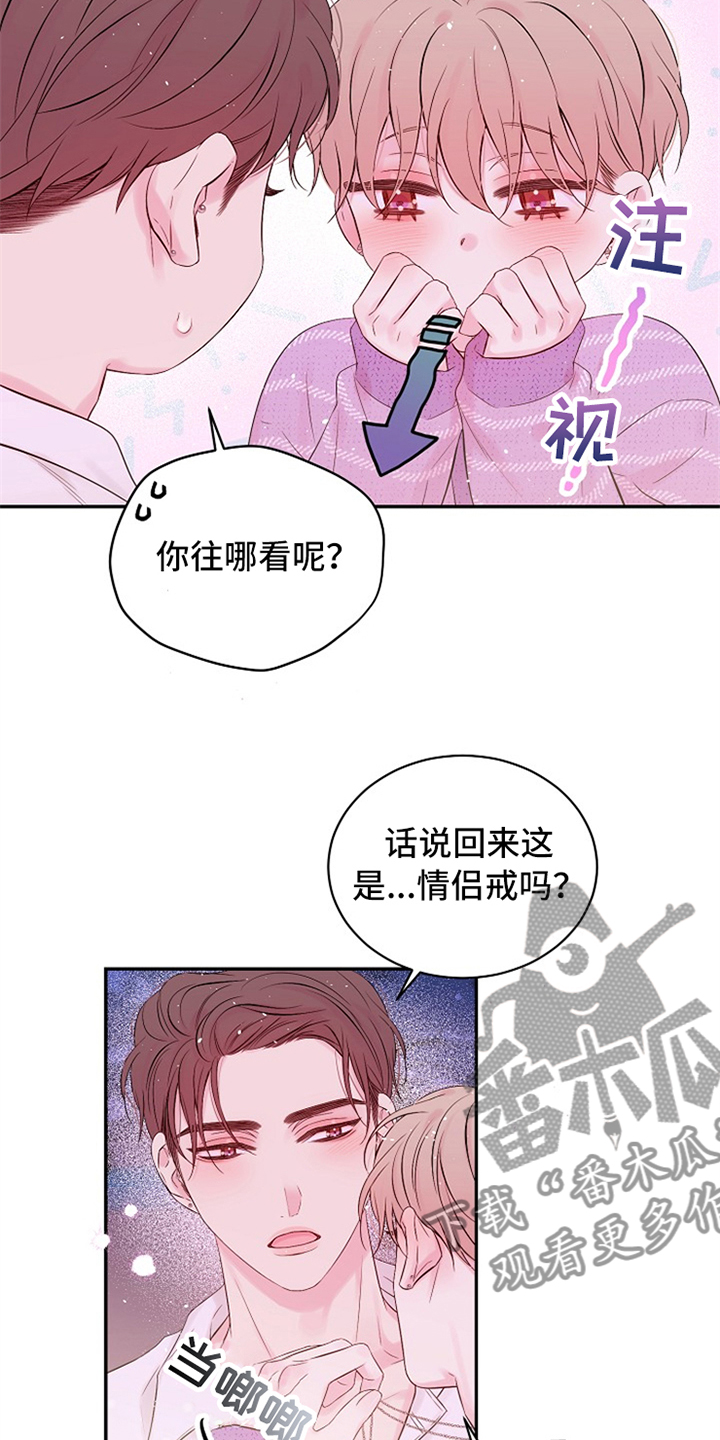 《Hold住娱乐圈》漫画最新章节第90章：绝对不会忘记免费下拉式在线观看章节第【14】张图片