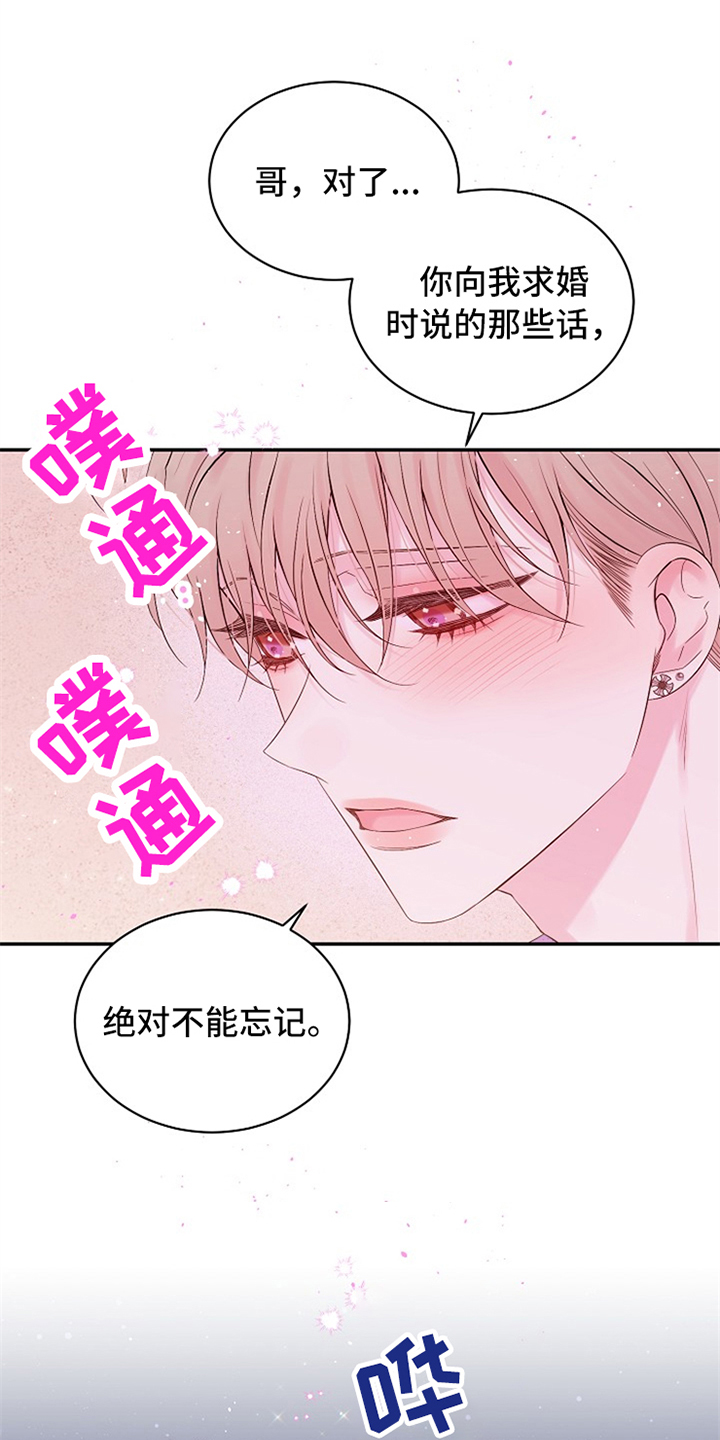 《Hold住娱乐圈》漫画最新章节第90章：绝对不会忘记免费下拉式在线观看章节第【11】张图片