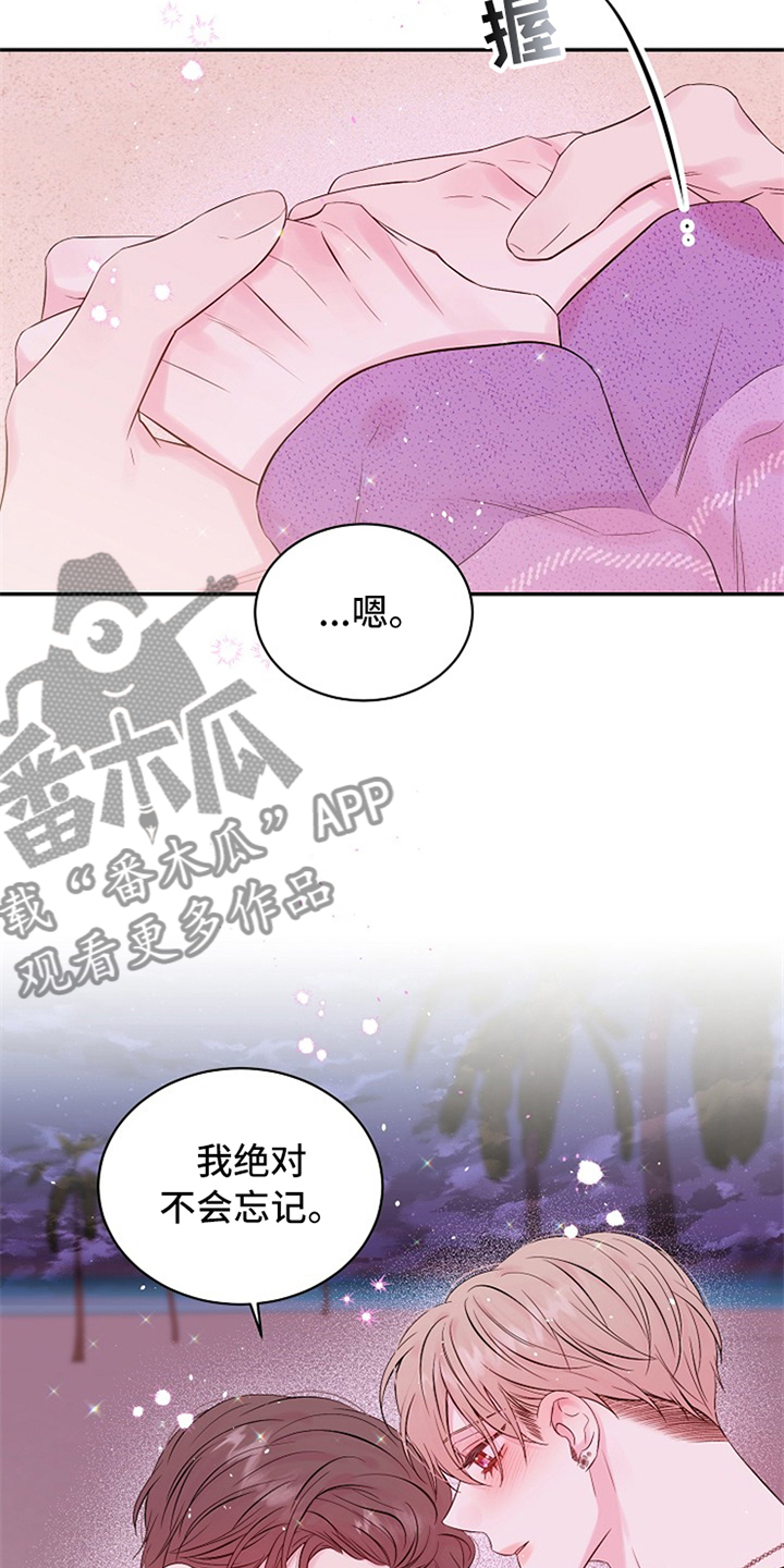 《Hold住娱乐圈》漫画最新章节第90章：绝对不会忘记免费下拉式在线观看章节第【9】张图片