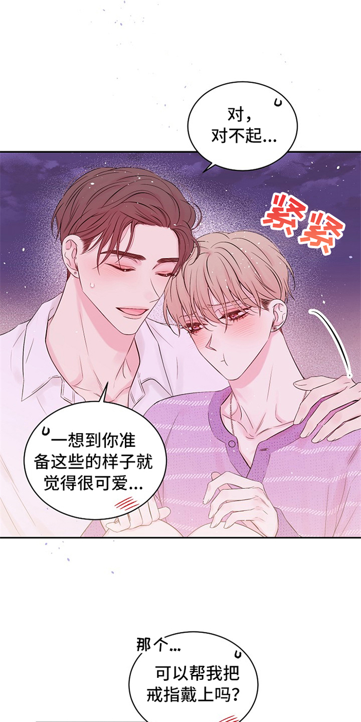 《Hold住娱乐圈》漫画最新章节第90章：绝对不会忘记免费下拉式在线观看章节第【19】张图片