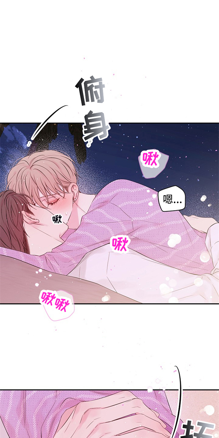 《Hold住娱乐圈》漫画最新章节第90章：绝对不会忘记免费下拉式在线观看章节第【4】张图片