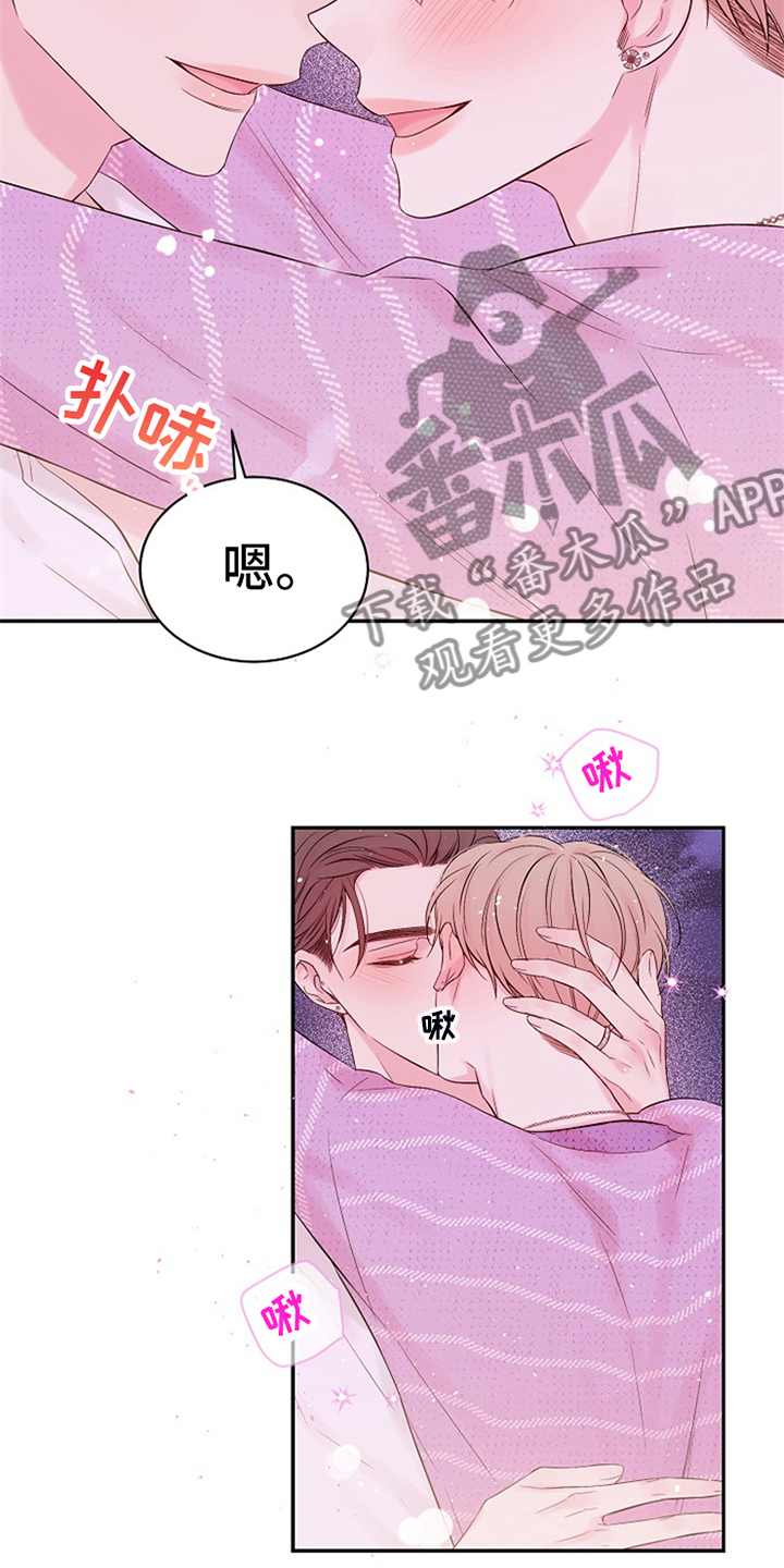 《Hold住娱乐圈》漫画最新章节第90章：绝对不会忘记免费下拉式在线观看章节第【5】张图片