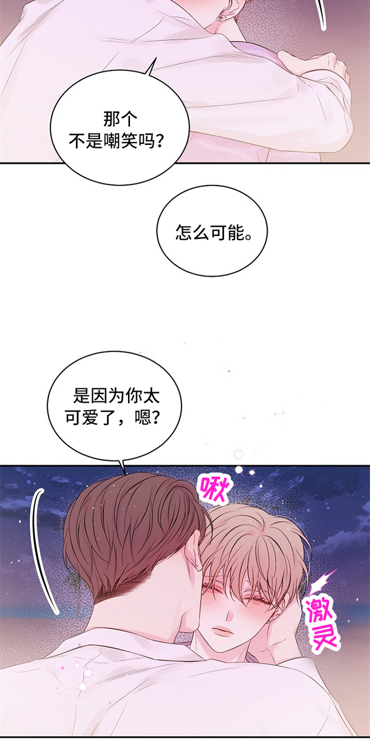 《Hold住娱乐圈》漫画最新章节第90章：绝对不会忘记免费下拉式在线观看章节第【7】张图片