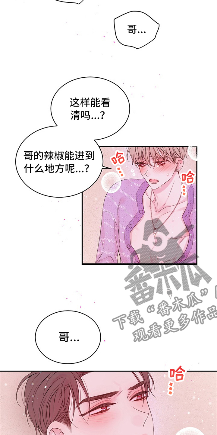 《Hold住娱乐圈》漫画最新章节第91章：我也想看免费下拉式在线观看章节第【6】张图片