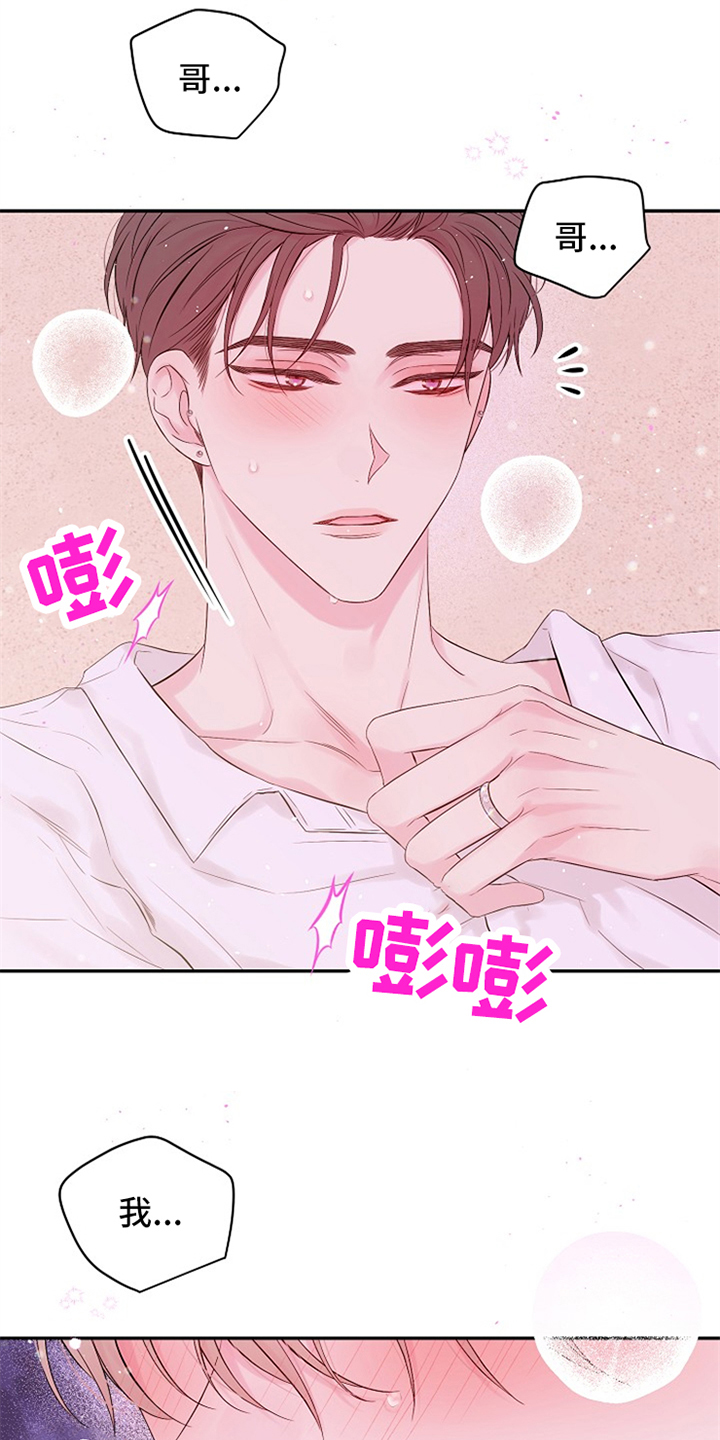 《Hold住娱乐圈》漫画最新章节第91章：我也想看免费下拉式在线观看章节第【2】张图片