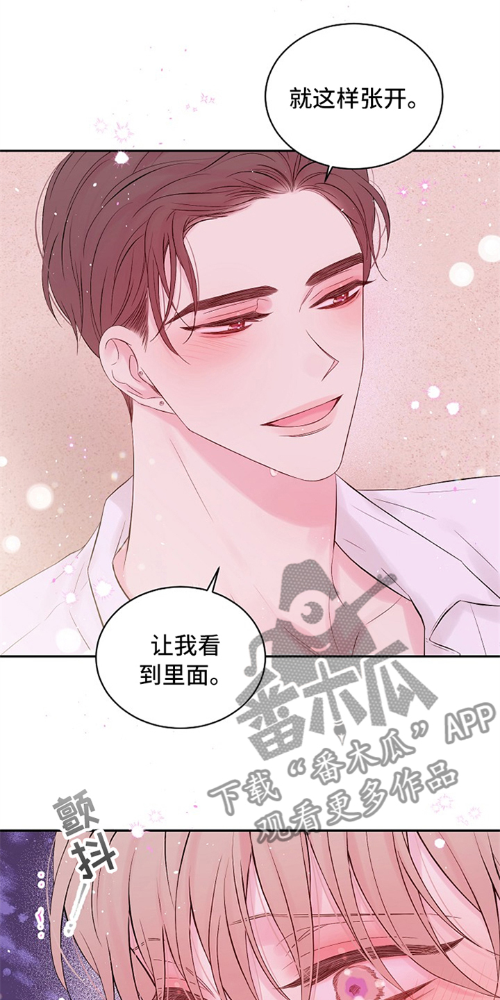 《Hold住娱乐圈》漫画最新章节第91章：我也想看免费下拉式在线观看章节第【9】张图片