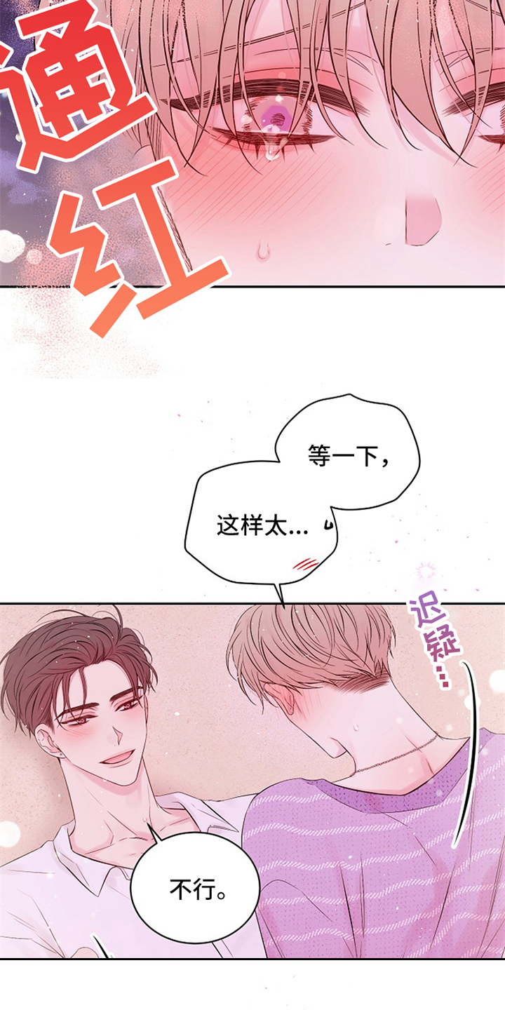 《Hold住娱乐圈》漫画最新章节第91章：我也想看免费下拉式在线观看章节第【10】张图片