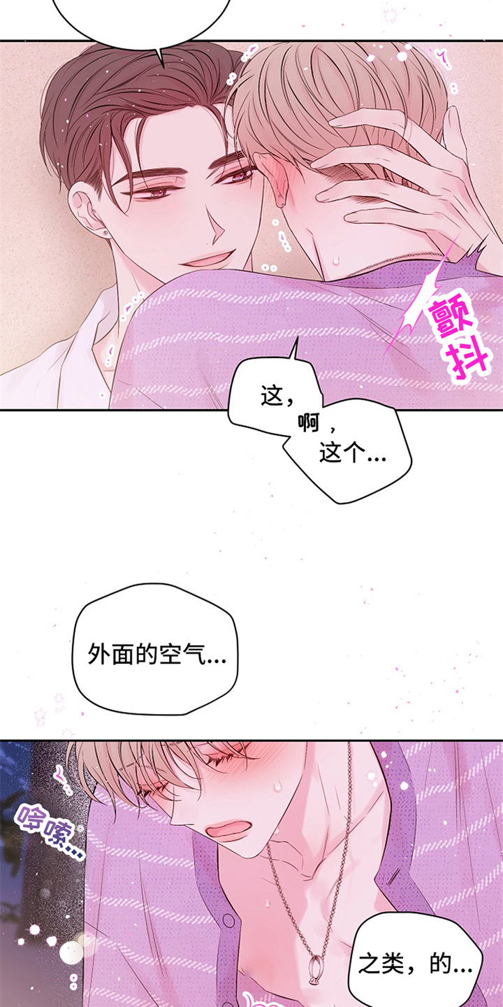 《Hold住娱乐圈》漫画最新章节第91章：我也想看免费下拉式在线观看章节第【15】张图片