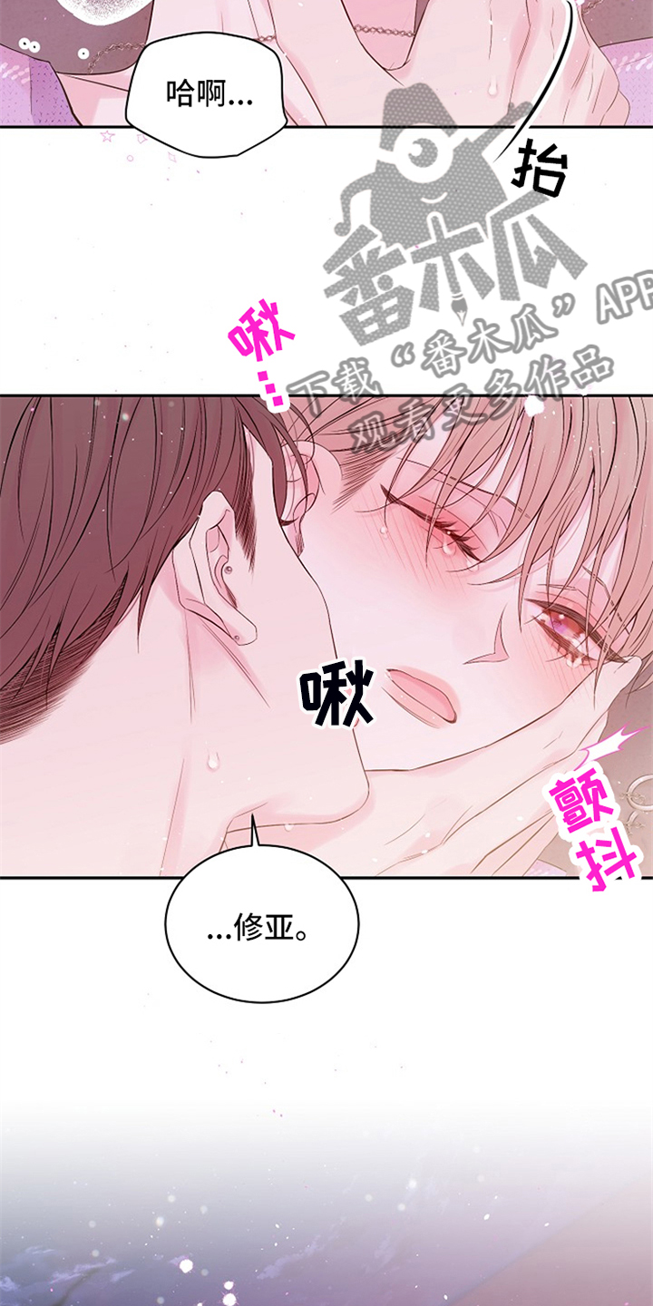 《Hold住娱乐圈》漫画最新章节第92章：真可惜免费下拉式在线观看章节第【3】张图片