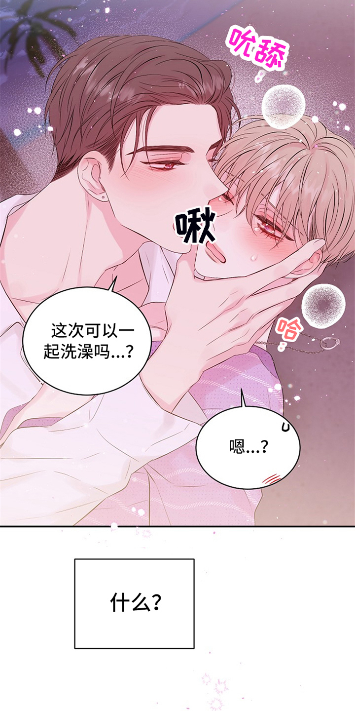 《Hold住娱乐圈》漫画最新章节第92章：真可惜免费下拉式在线观看章节第【2】张图片