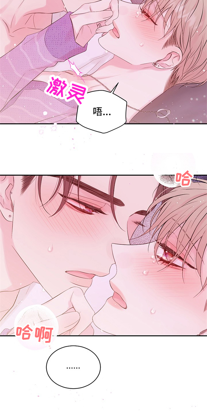 《Hold住娱乐圈》漫画最新章节第92章：真可惜免费下拉式在线观看章节第【8】张图片