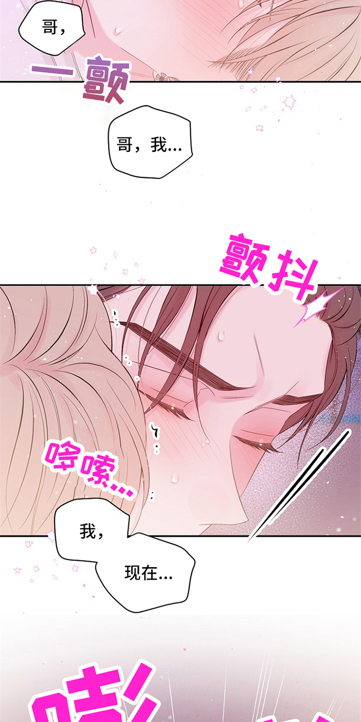 《Hold住娱乐圈》漫画最新章节第92章：真可惜免费下拉式在线观看章节第【5】张图片