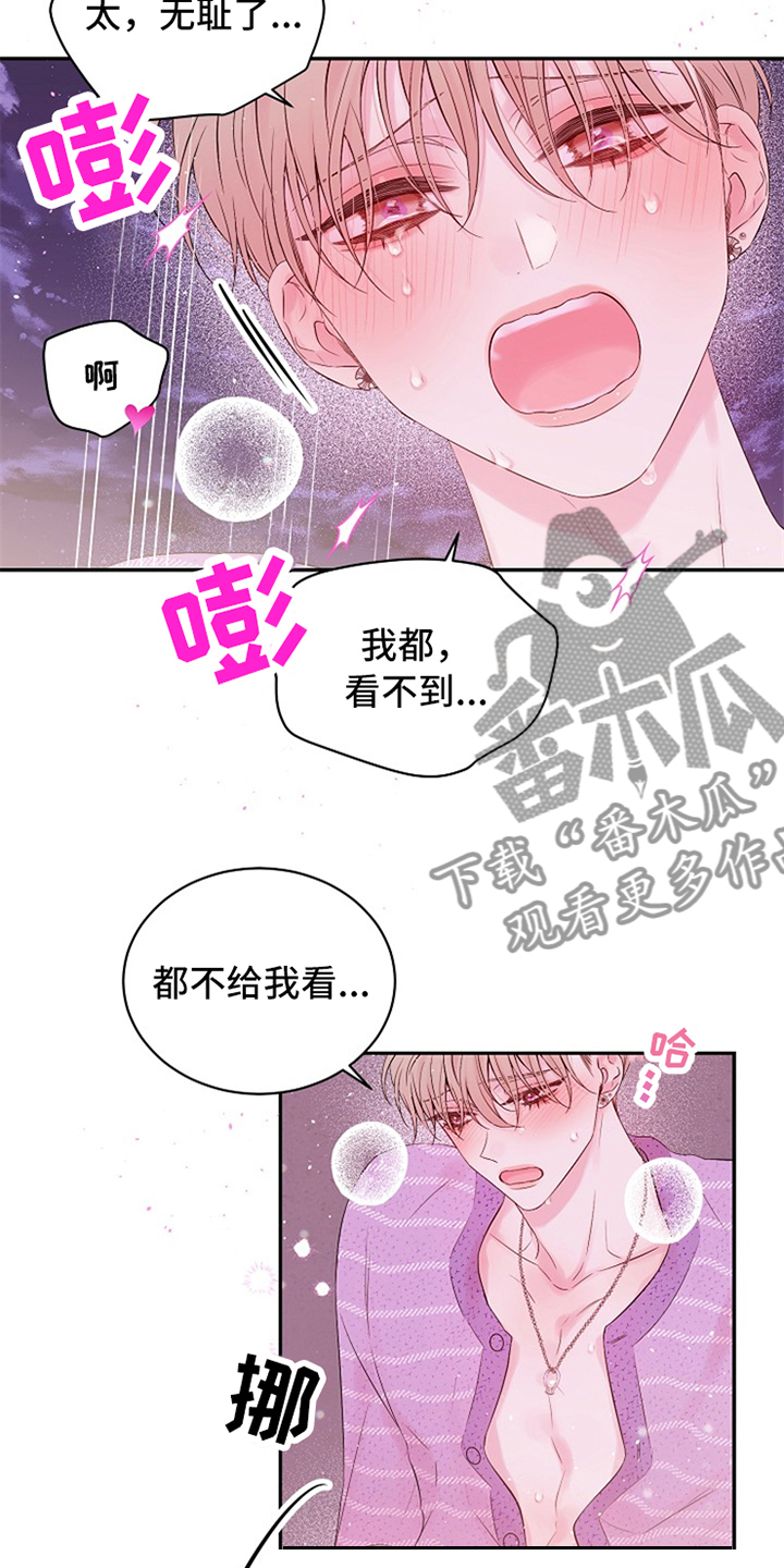 《Hold住娱乐圈》漫画最新章节第92章：真可惜免费下拉式在线观看章节第【17】张图片