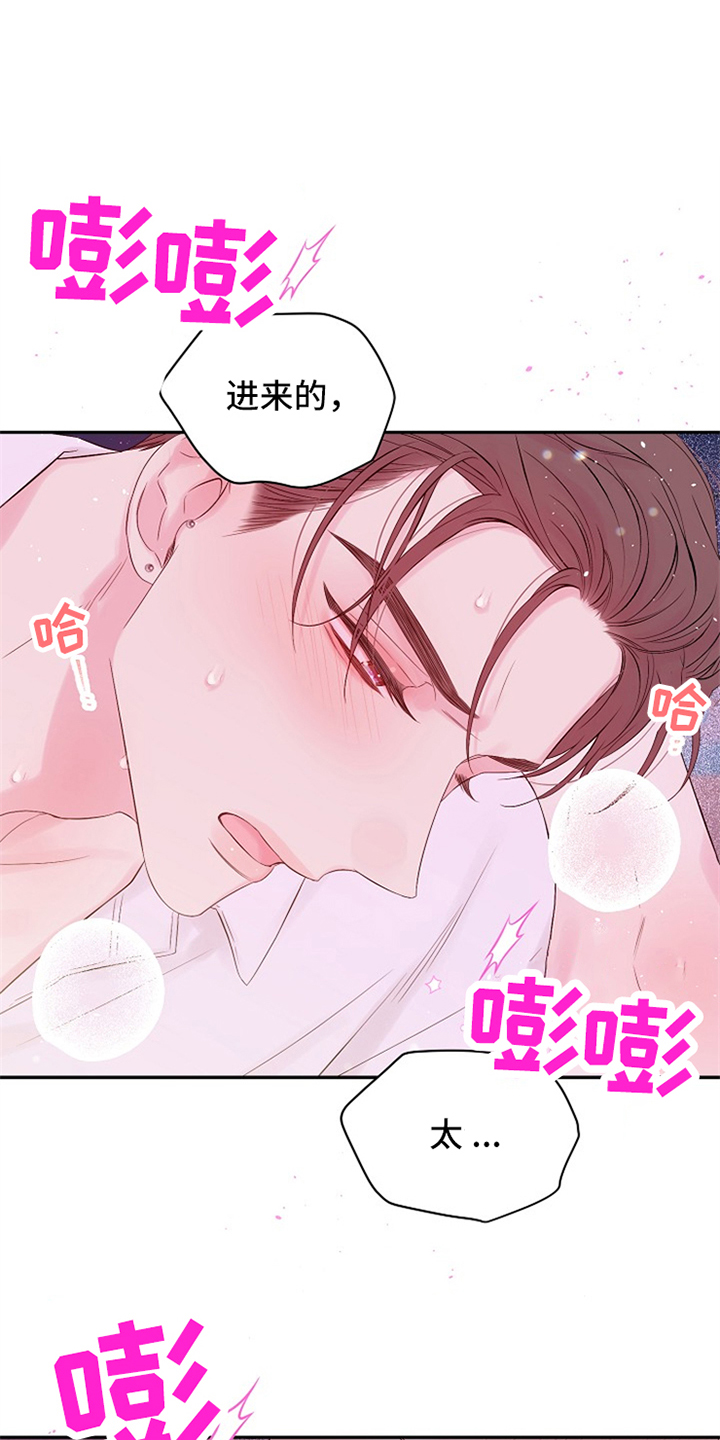 《Hold住娱乐圈》漫画最新章节第92章：真可惜免费下拉式在线观看章节第【10】张图片