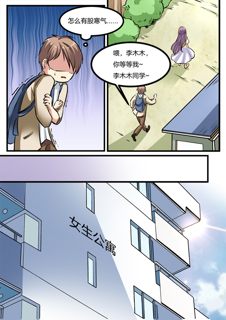 《种出个新娘》漫画最新章节第28章：免费下拉式在线观看章节第【4】张图片