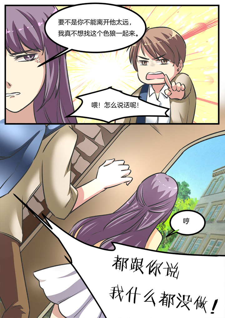 《种出个新娘》漫画最新章节第28章：免费下拉式在线观看章节第【6】张图片