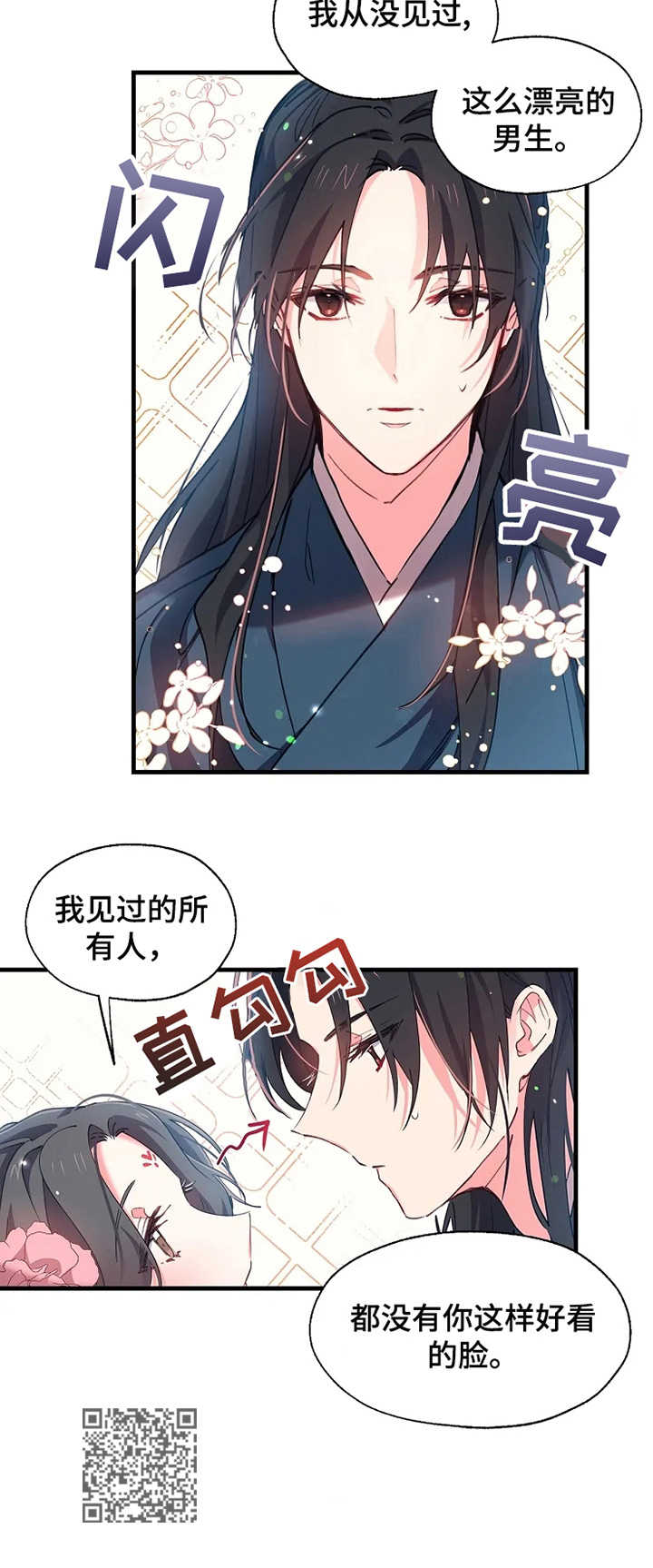 《神女颂歌》漫画最新章节第9章：面具之下免费下拉式在线观看章节第【1】张图片