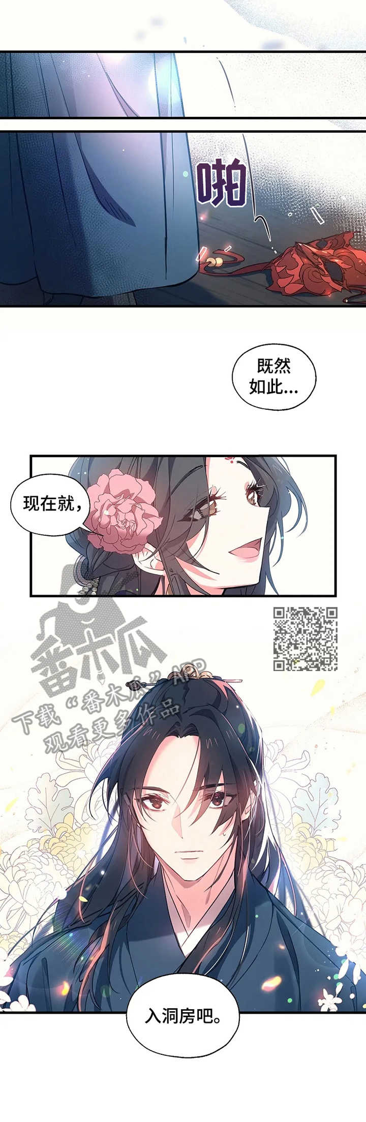 《神女颂歌》漫画最新章节第9章：面具之下免费下拉式在线观看章节第【6】张图片