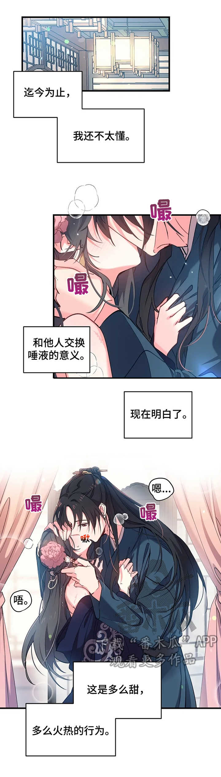 《神女颂歌》漫画最新章节第9章：面具之下免费下拉式在线观看章节第【5】张图片