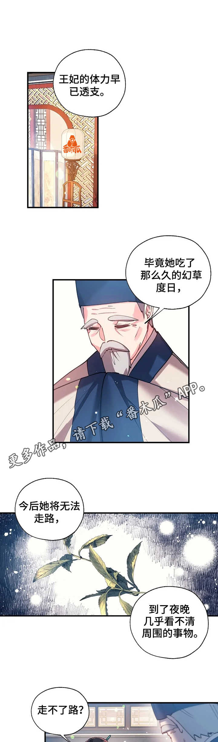 《神女颂歌》漫画最新章节第19章：隐疾免费下拉式在线观看章节第【5】张图片