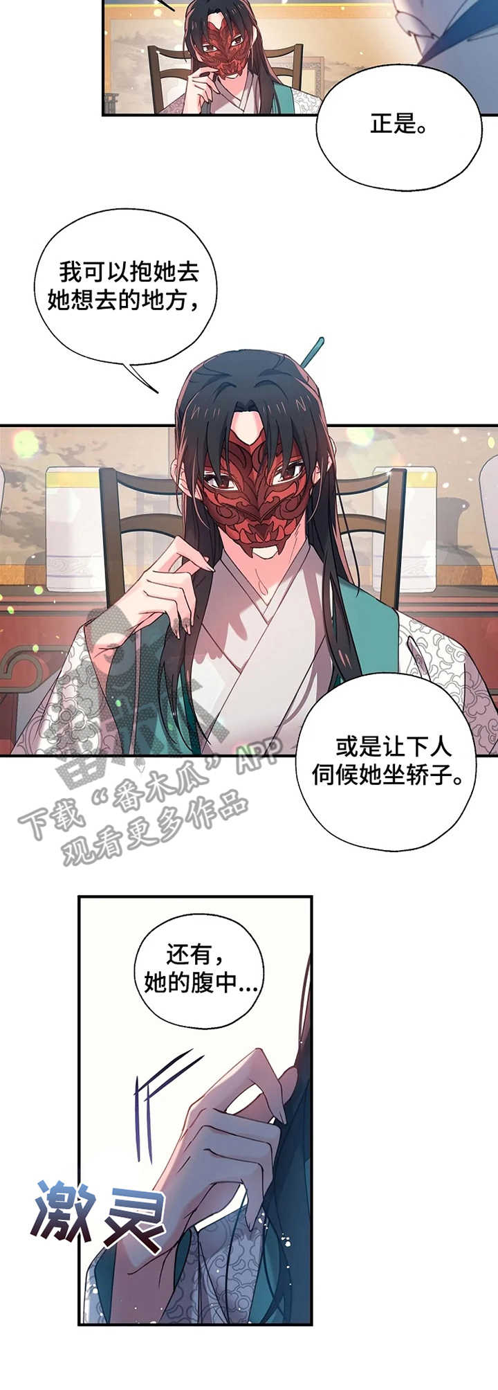 《神女颂歌》漫画最新章节第19章：隐疾免费下拉式在线观看章节第【4】张图片