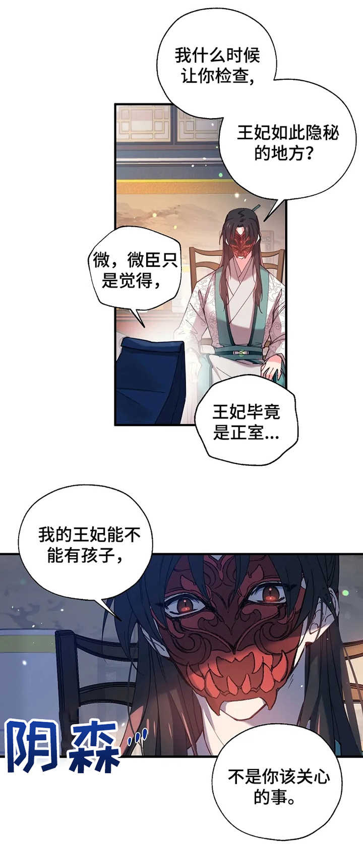 《神女颂歌》漫画最新章节第19章：隐疾免费下拉式在线观看章节第【3】张图片