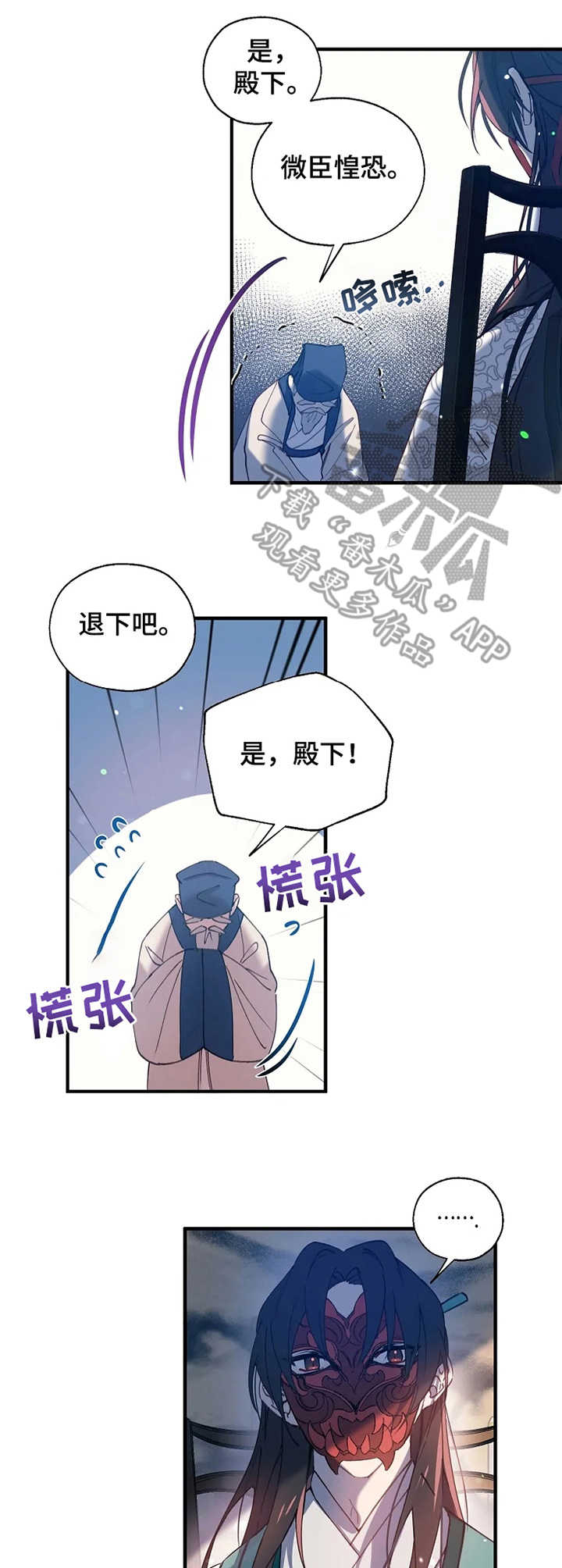 《神女颂歌》漫画最新章节第19章：隐疾免费下拉式在线观看章节第【2】张图片