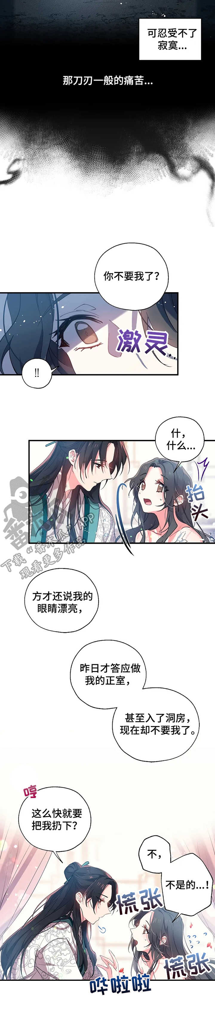 《神女颂歌》漫画最新章节第19章：隐疾免费下拉式在线观看章节第【9】张图片