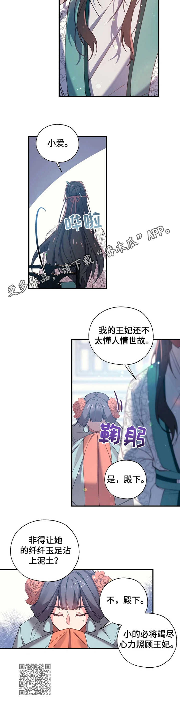 《神女颂歌》漫画最新章节第19章：隐疾免费下拉式在线观看章节第【1】张图片