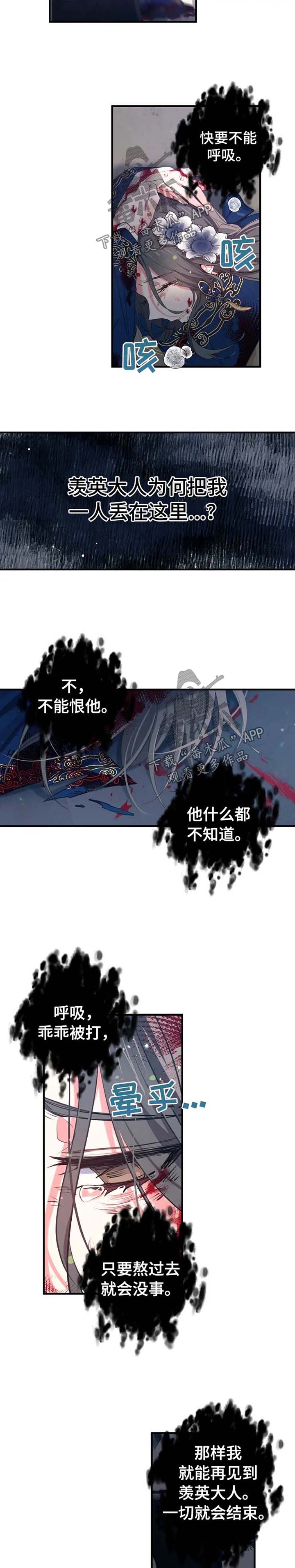 神女颂歌-第52章：恐惧全彩韩漫标签