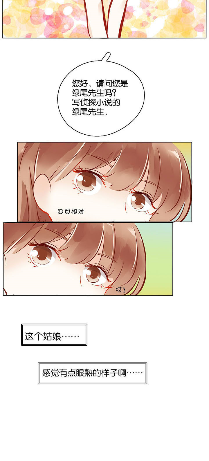 《这个爸爸有点嫩》漫画最新章节第1章：免费下拉式在线观看章节第【1】张图片