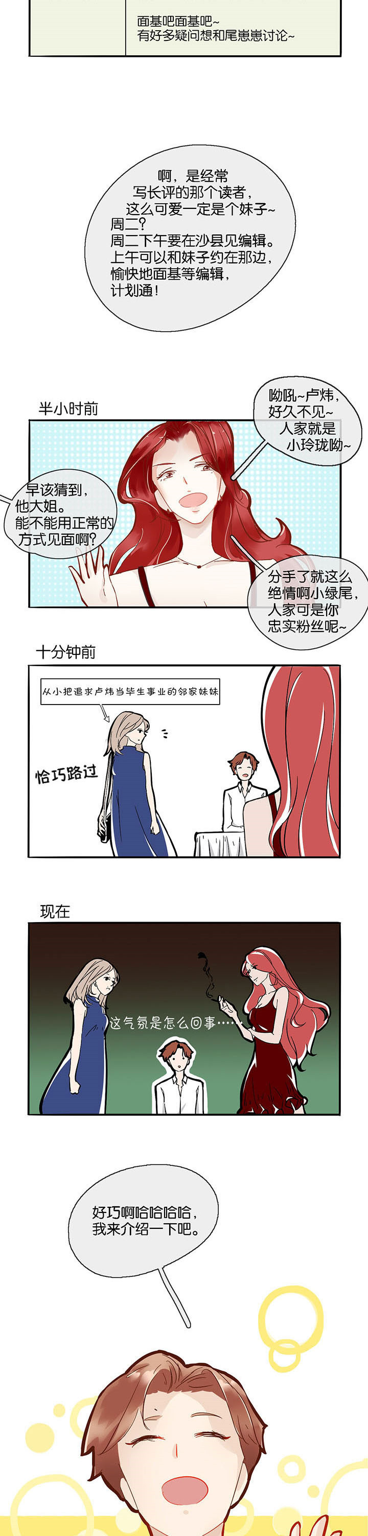 《这个爸爸有点嫩》漫画最新章节第1章：免费下拉式在线观看章节第【4】张图片