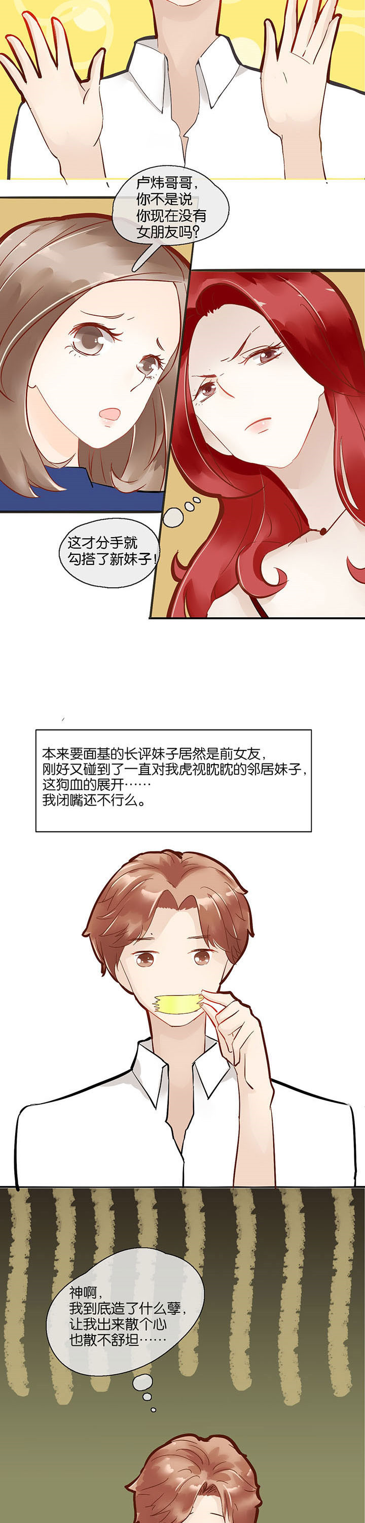 《这个爸爸有点嫩》漫画最新章节第1章：免费下拉式在线观看章节第【3】张图片