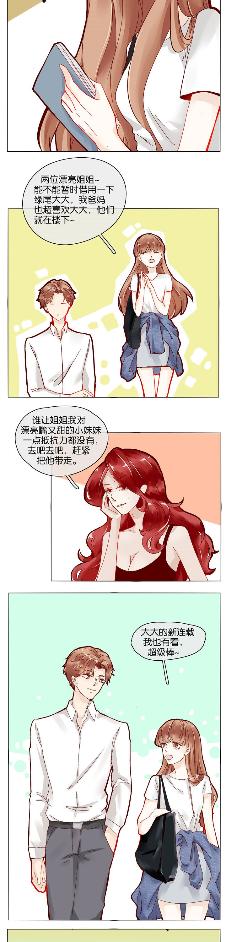 《这个爸爸有点嫩》漫画最新章节第2章：免费下拉式在线观看章节第【5】张图片