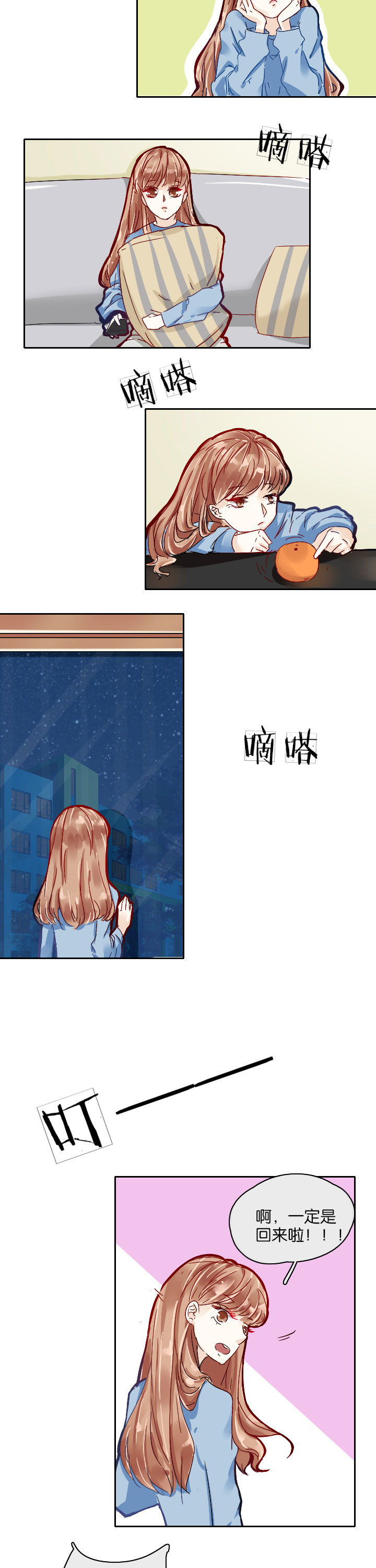 《这个爸爸有点嫩》漫画最新章节第6章：免费下拉式在线观看章节第【4】张图片