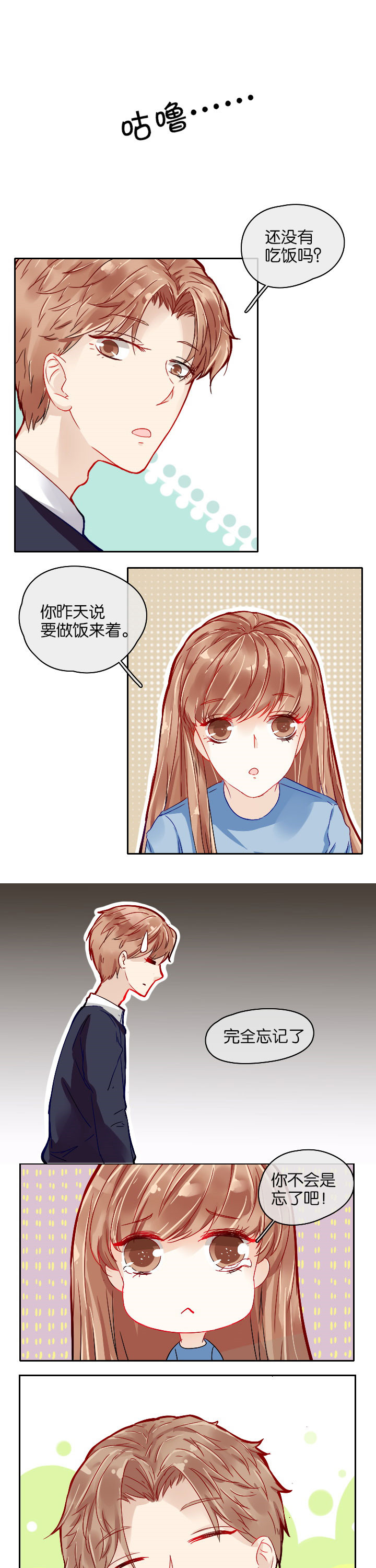 《这个爸爸有点嫩》漫画最新章节第8章：免费下拉式在线观看章节第【7】张图片